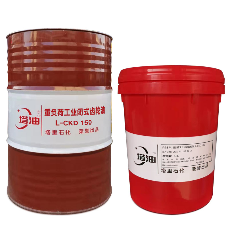 L-CKD重负荷工业闭式齿轮油