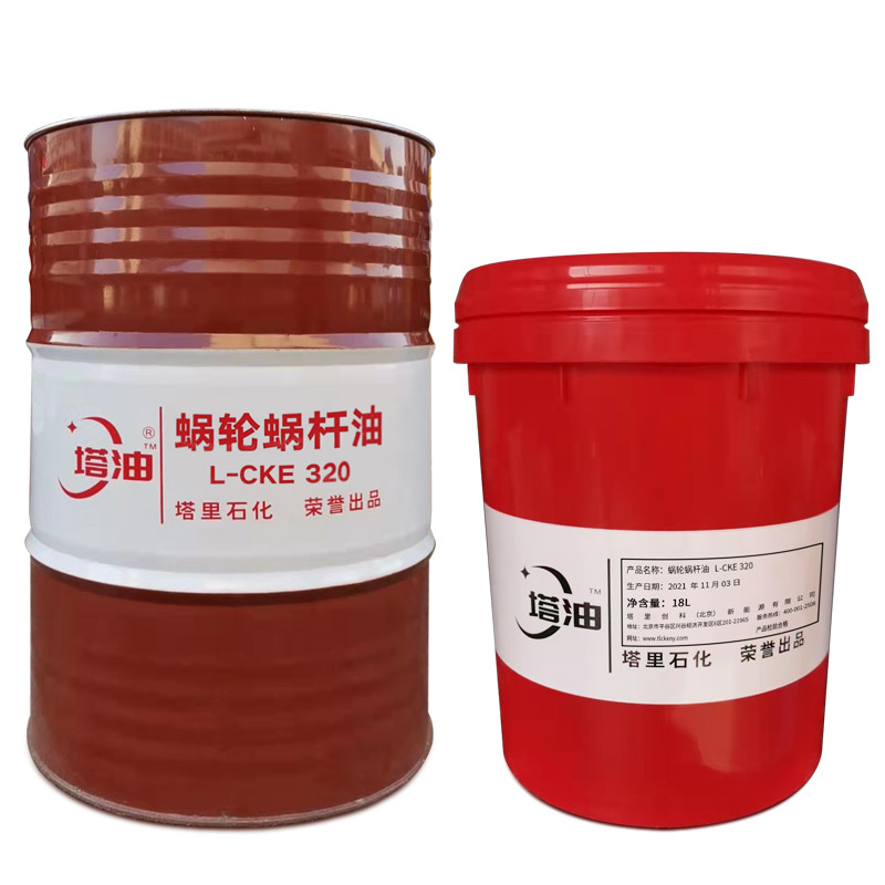 L-CKE蜗轮蜗杆油